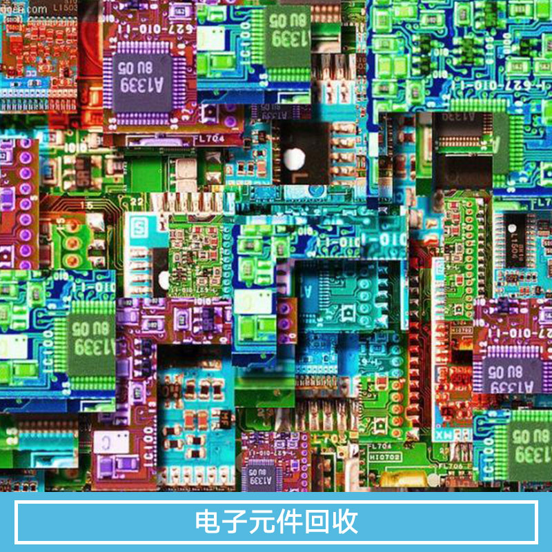 供应电子元件回收 废电子电器回收 电子元件器件回收图片