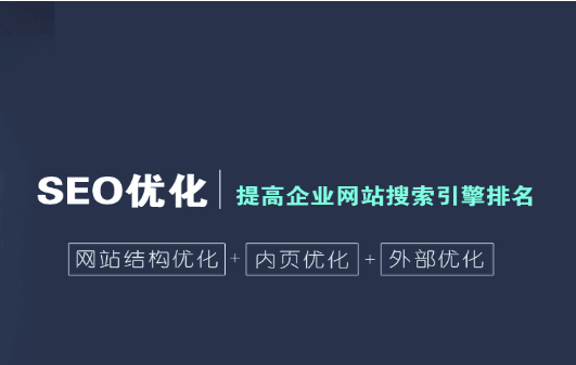 供应网站建设|搜索引擎优化|网站优化图片