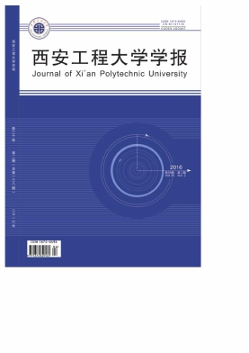 西安工程大学学报简介投稿邮箱及论文发表征稿流程图书挂名