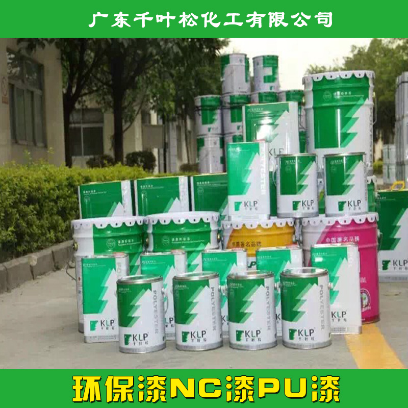 广东千叶松化工供应环保漆NC漆PU漆、水性聚氨酯漆|硝基漆、木器漆图片