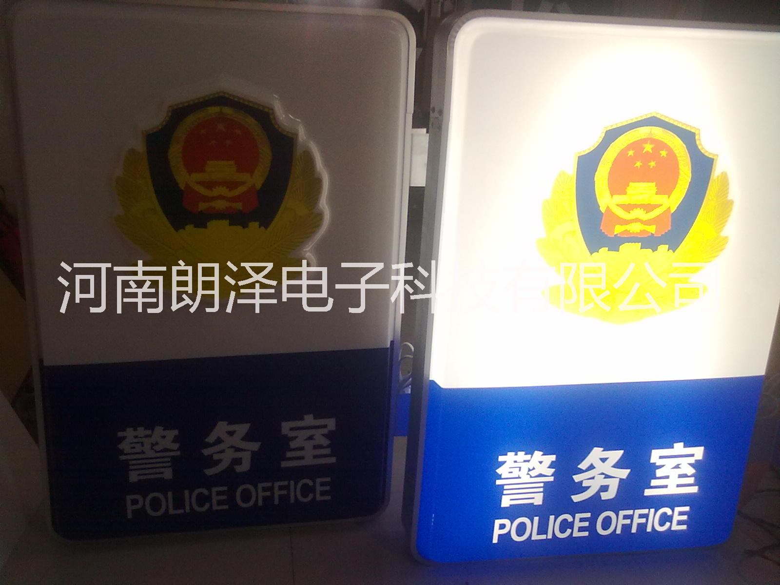 供应警务室、门卫室的亚克力吸塑警务室灯箱图片