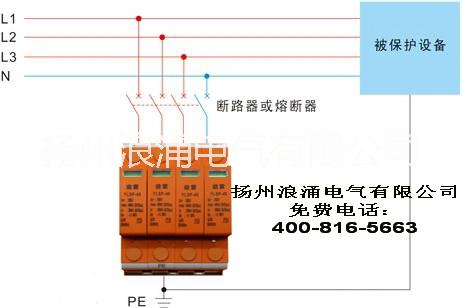 扬州市PRD65浪涌保护器STH厂家供应浪涌保护器安装 PRD65浪涌保护器安装 PRD65浪涌保护器STH