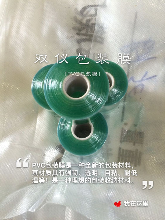 廣東供應(yīng)PVC環(huán)保電線膜批發(fā)圖片