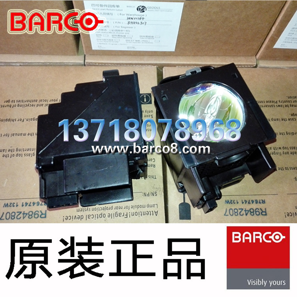 供应用于投影机的Barco巴可OVD2灯泡图片