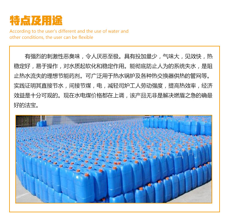 呼和浩特鍋爐臭味劑廠家，呼和浩特鍋爐熱網(wǎng)臭味劑，煤氣管路臭味劑