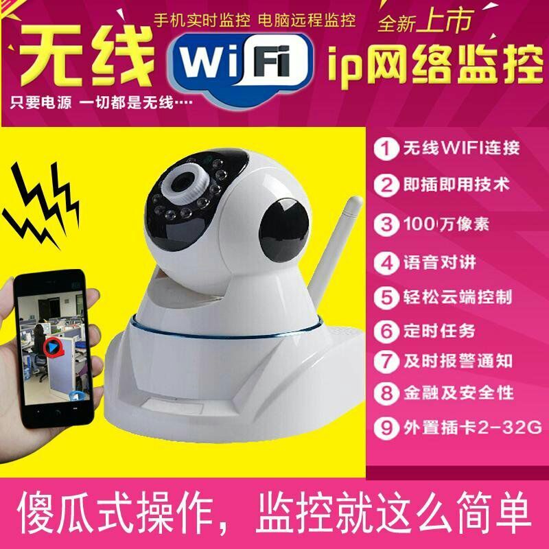 无线插卡摇头机 WIFI摄像机 无线网络摄像头 看家神器 看店神器 手机wifi远程监控