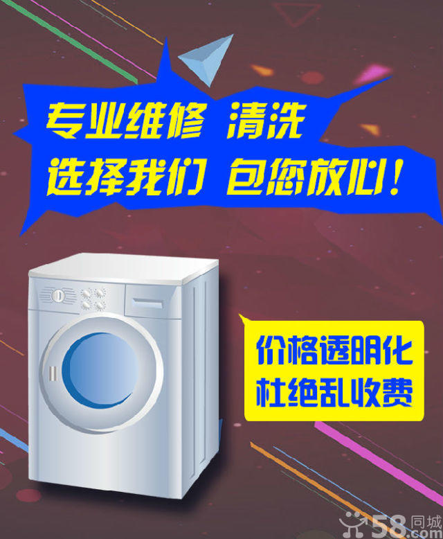 南昌专业维修洗衣机不脱水、不排水不洗衣噪音大等故障↗有技术有信誉图片