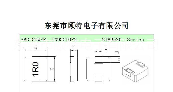 东莞市一体成型大电流电感ETB0530厂家