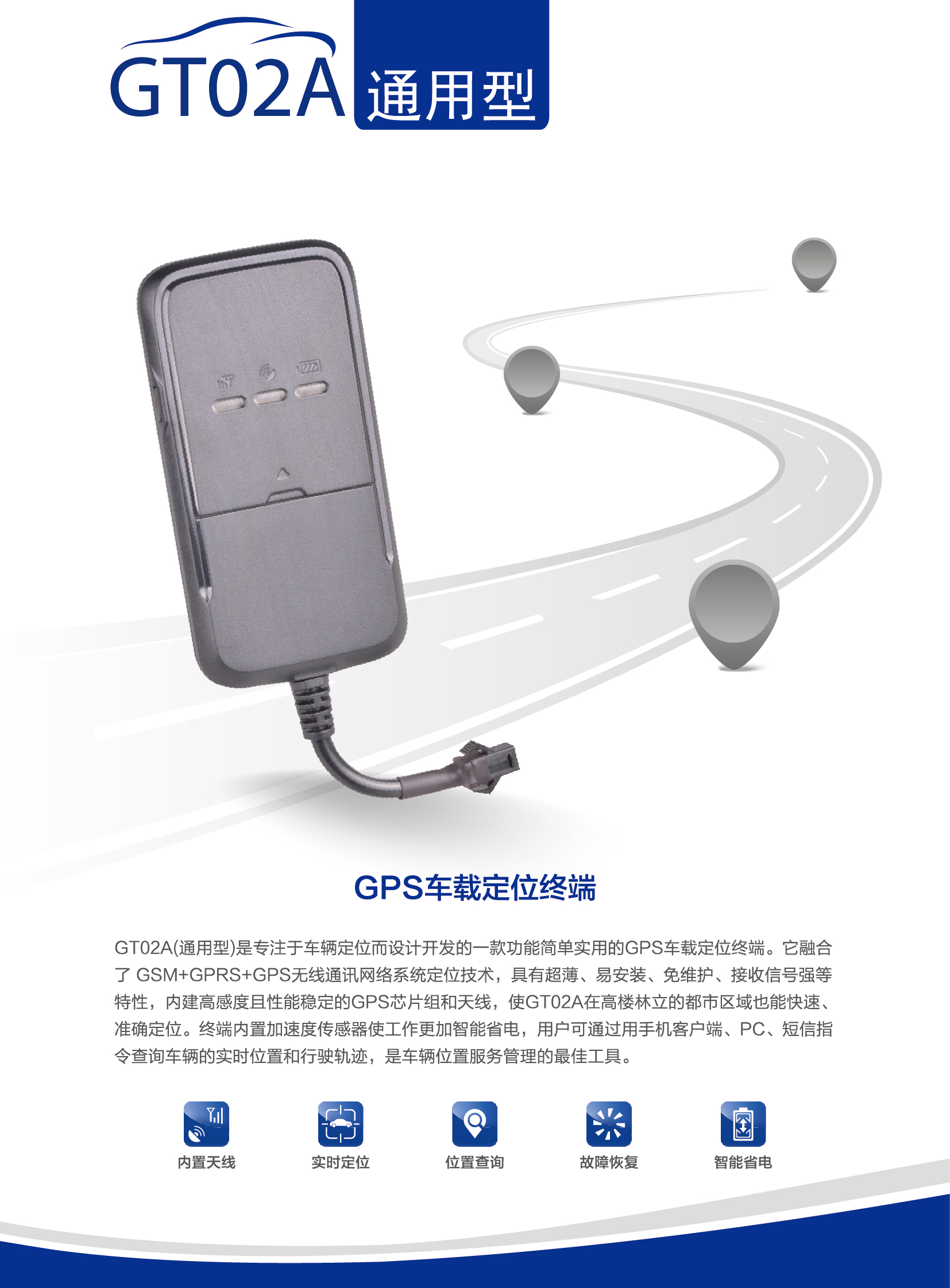 供应GPS九江车辆位置查询系统、九江gps、汽车电摩专用gps