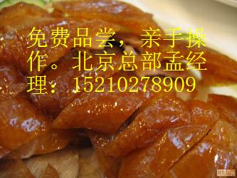 北京果木烤鴨圖片/北京果木烤鴨樣板圖 (4)