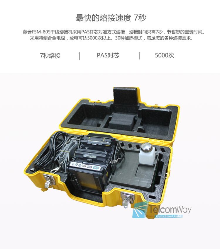 供应原装日本藤仓80S干线光纤熔接机原装进口正品包邮图片