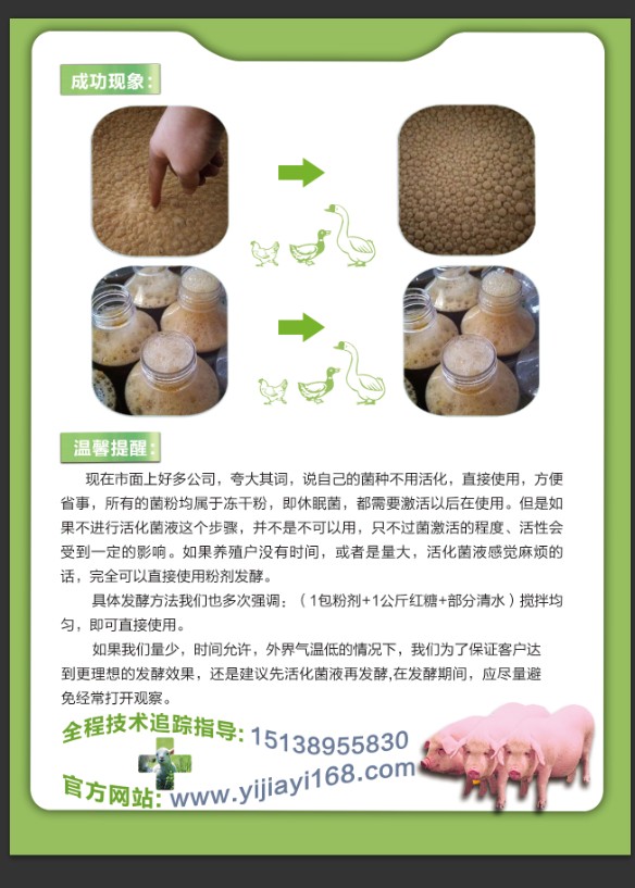 供应用于喂牛养羊的秸秆谷草发酵生物饲料喂牛养羊菌种图片