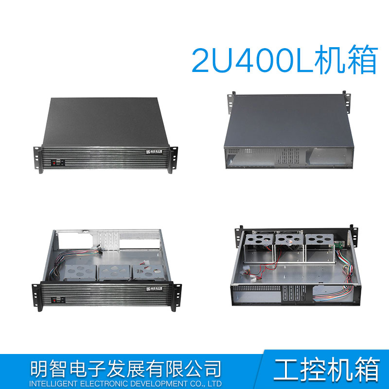 供应2U400服务器机箱 拓普龙2U400机箱 拓普龙工控机厂价直销 2U400机箱图片