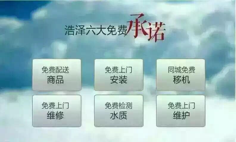 上海市浩泽商用租赁净水器直饮机厂家为企业节省一半的饮水费用！每天几元钱，活氧杀菌，净水设备免费提供，只需要租金，供应浩泽商用租赁净水器直饮机