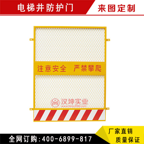 供应电梯安全防护门 电梯安全门 施工电梯井防护门 安全防护电梯井防护门图片