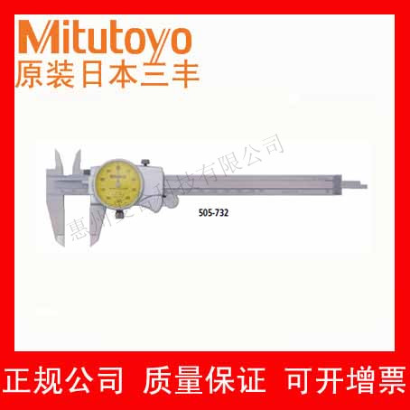 供应日本三丰 量程0~150mm表卡图片