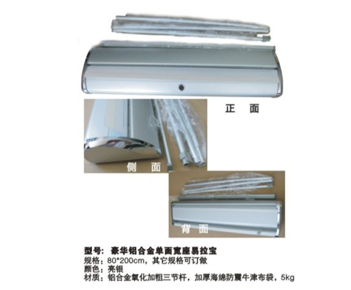 供應鋁合金易拉寶  寬底塑鋼易拉寶海報架