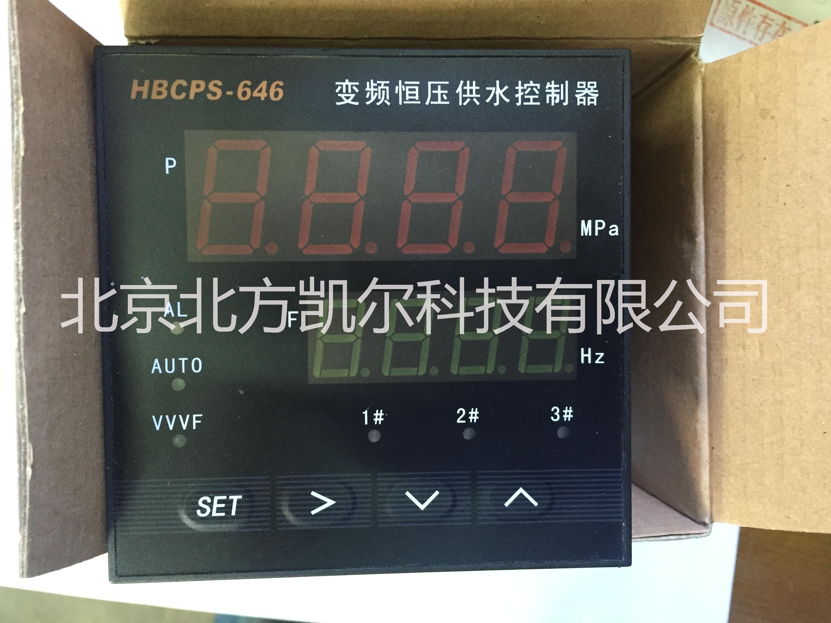 供应HBCPS-646变频供水控制器 变频供水控制器北京销售 变频控制器厂家