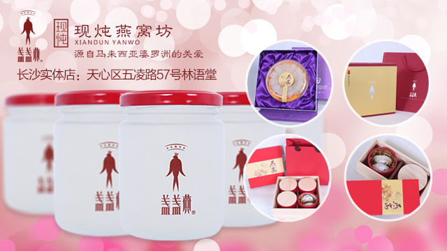 燕窩圖片/燕窩樣板圖 (2)