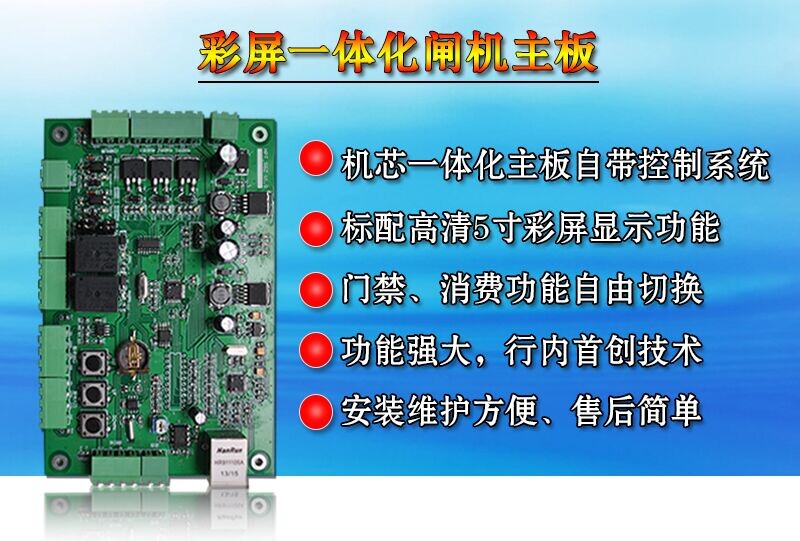 深圳市彩屏一体化摆闸厂家厂家供应彩屏一体化摆闸,人行通道,小区进出口,摆闸，小区过电动车，自行车摆闸 彩屏一体化摆闸