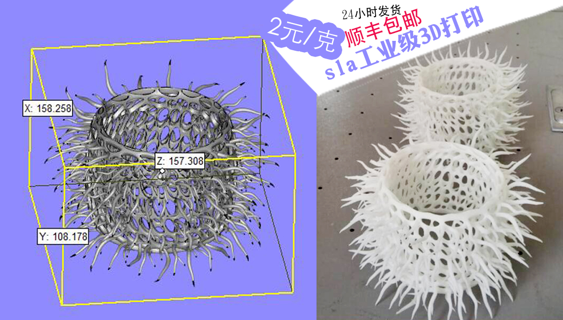 供应3D打印服务|3d打印模型订制图片