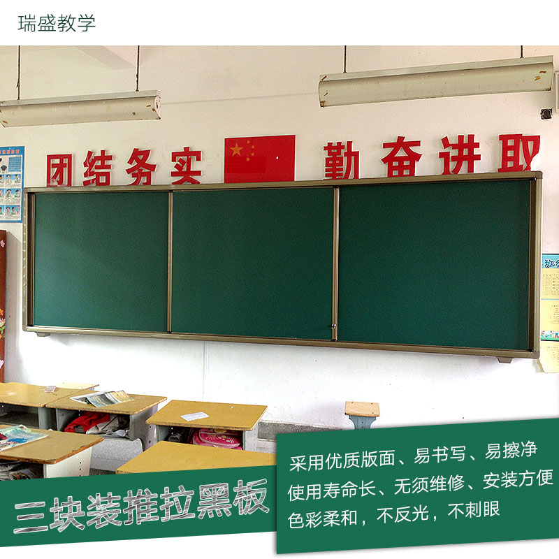 推拉黑板圖片/推拉黑板樣板圖 (3)