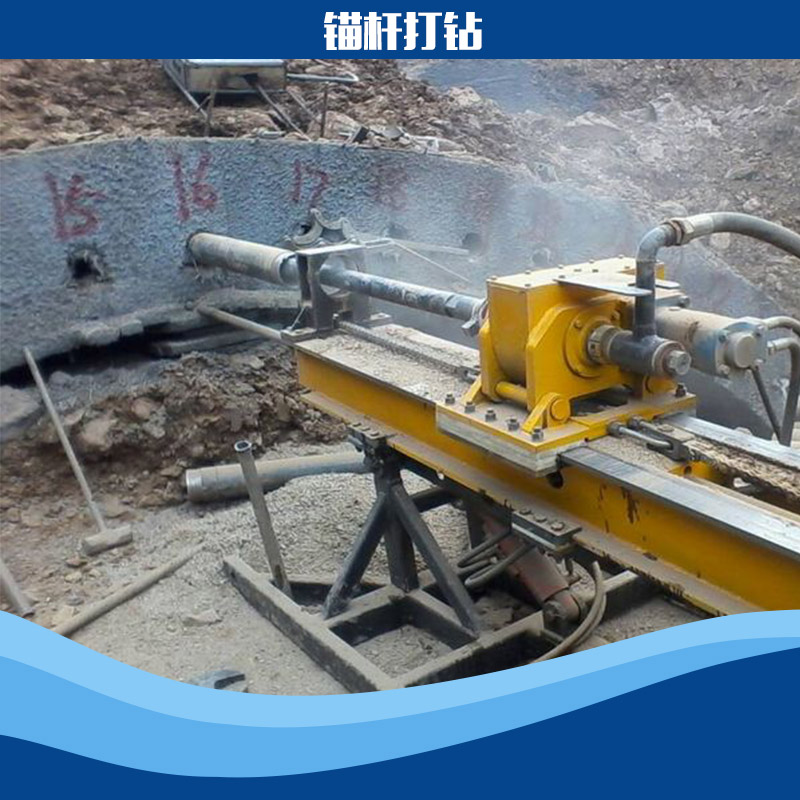 專業(yè)錨桿打鉆圖片