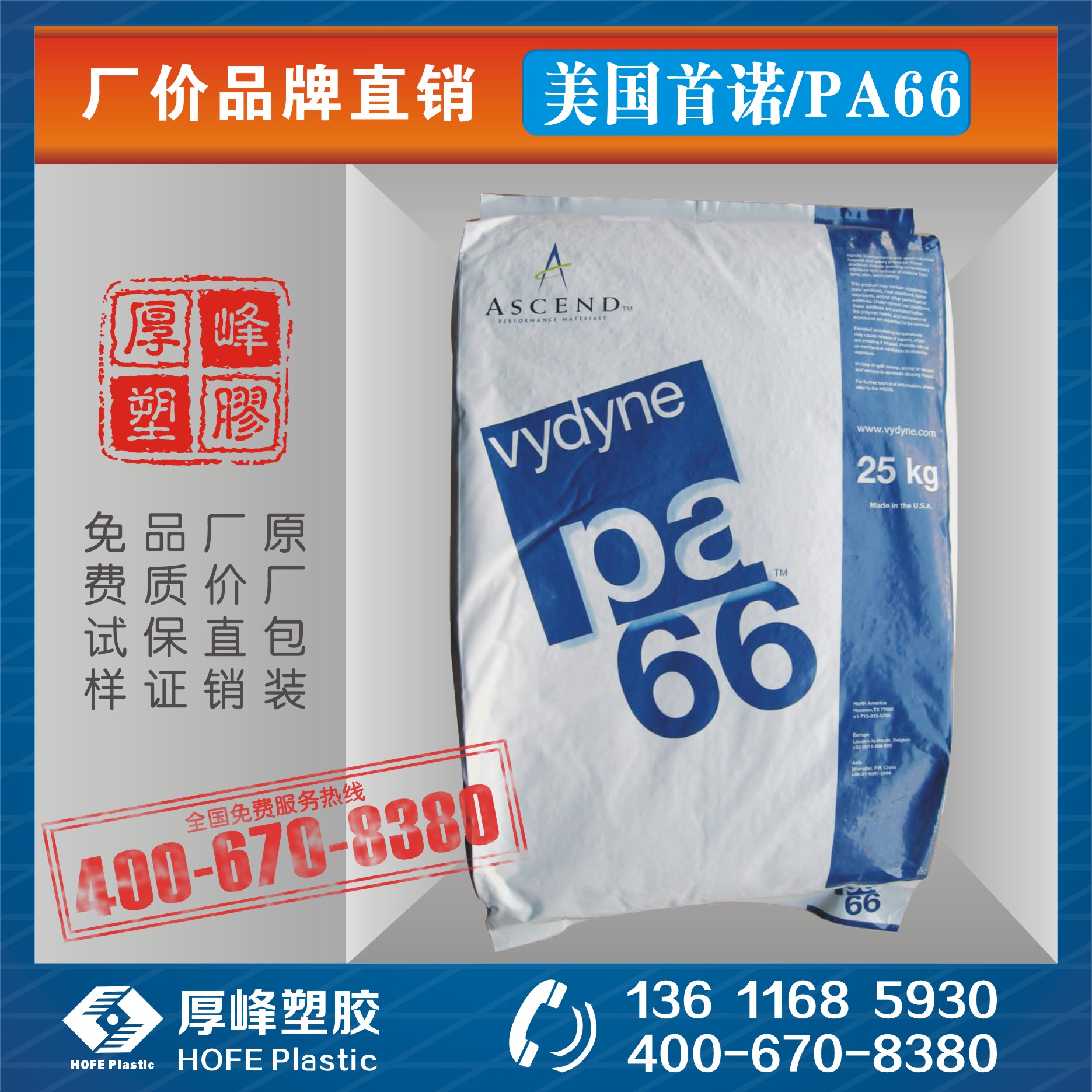 PA66美国首诺21spc高流动,高刚性通用级尼龙华东总代理图片