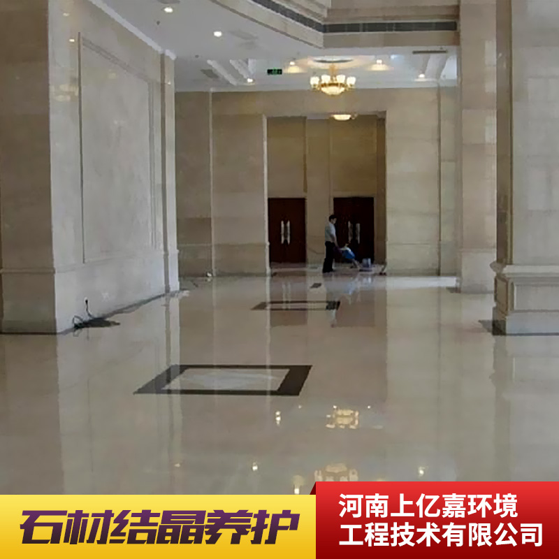 河南上亿嘉环境工程供应用于建筑的石材结晶养护、石材安装施工|石材结晶养护处理