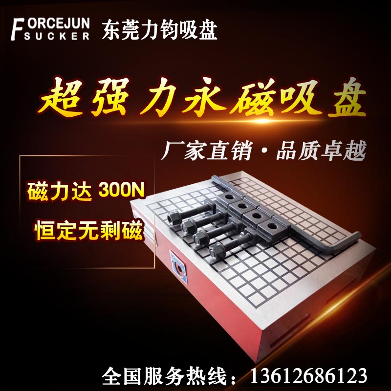 供应300*300超强力永磁吸盘方格强力磁盘吸力超强厂家直销正品保证图片