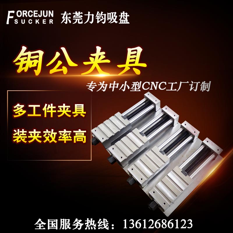 CNC铜公夹具图片