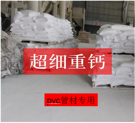 供应用于pvc|塑料|橡胶的pvc管材专用重钙厂.塑料用重钙生产厂，南阳重钙粉价格,图片