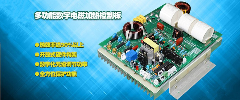 電磁加熱控制板圖片/電磁加熱控制板樣板圖 (4)