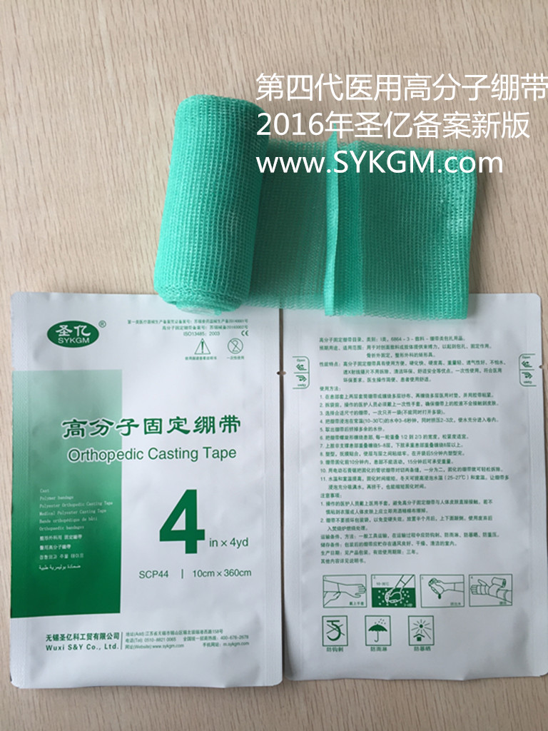 繃帶圖片/繃帶樣板圖 (4)