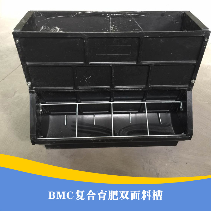 BMC復(fù)合育肥雙面料槽