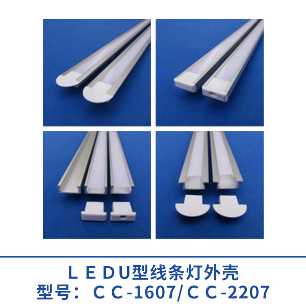 CC-1607,2207外殼圖片