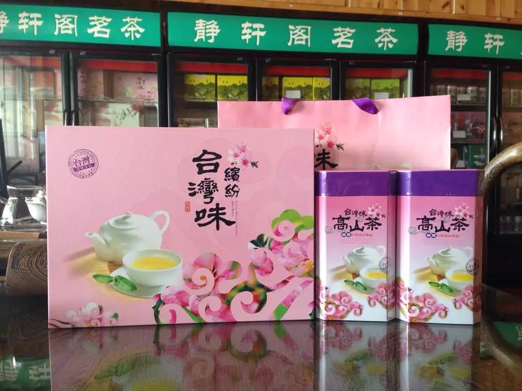 供应用于食品、茶饮的台湾高山茶缤纷台湾味台湾原装进图片