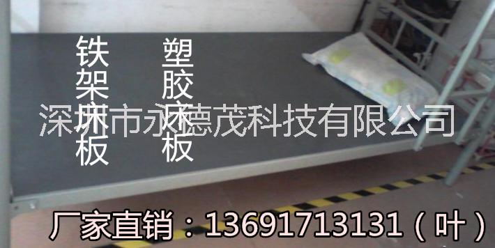 供应用于床板的PVC床板，防臭虫床板，塑胶床板，铁架床板图片