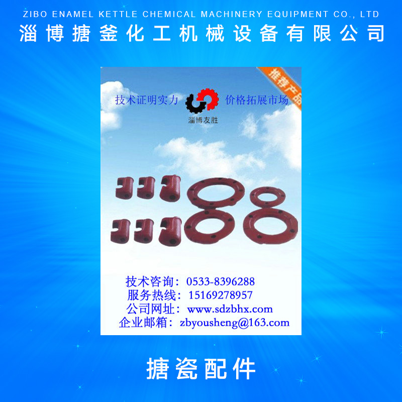 搪瓷圖片/搪瓷樣板圖 (4)