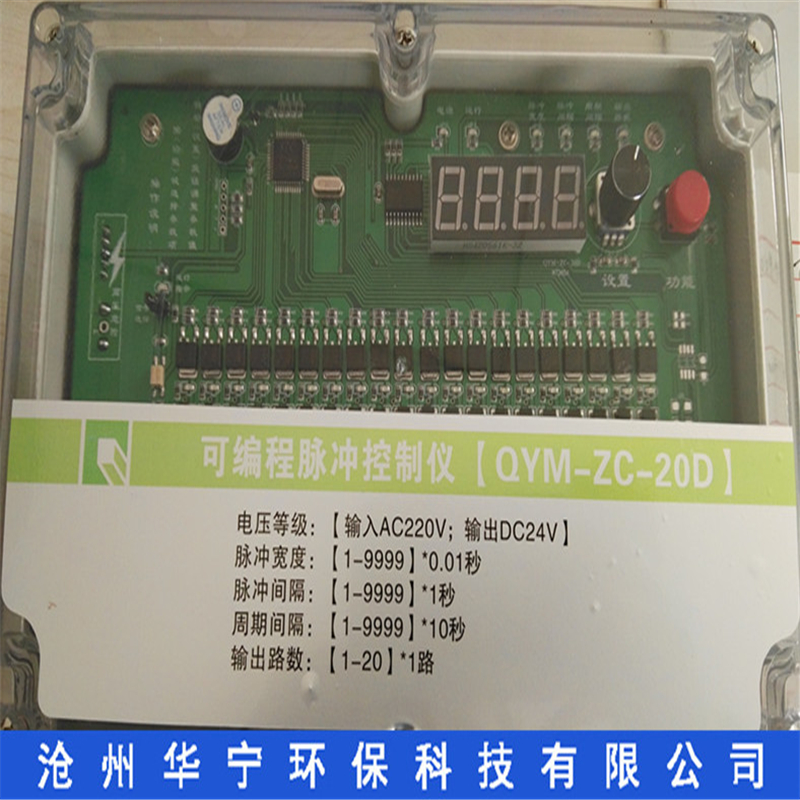 供应脉冲控制仪除尘器控制仪控制柜 脉冲控制仪报价图片