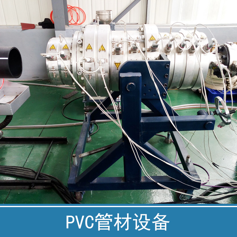 供应青岛pvc管材设备 pvc管材设备生产厂家 用于自来水工程|电气电信工程|建筑下水道的pvc管材设备图片