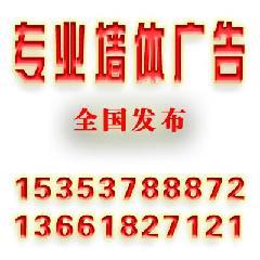 河南郑州墙体广告公司153--537--88872开封洛阳平顶山安阳鹤壁新乡焦作濮阳许昌漯河三门峡商丘周口驻马店南阳信阳图片