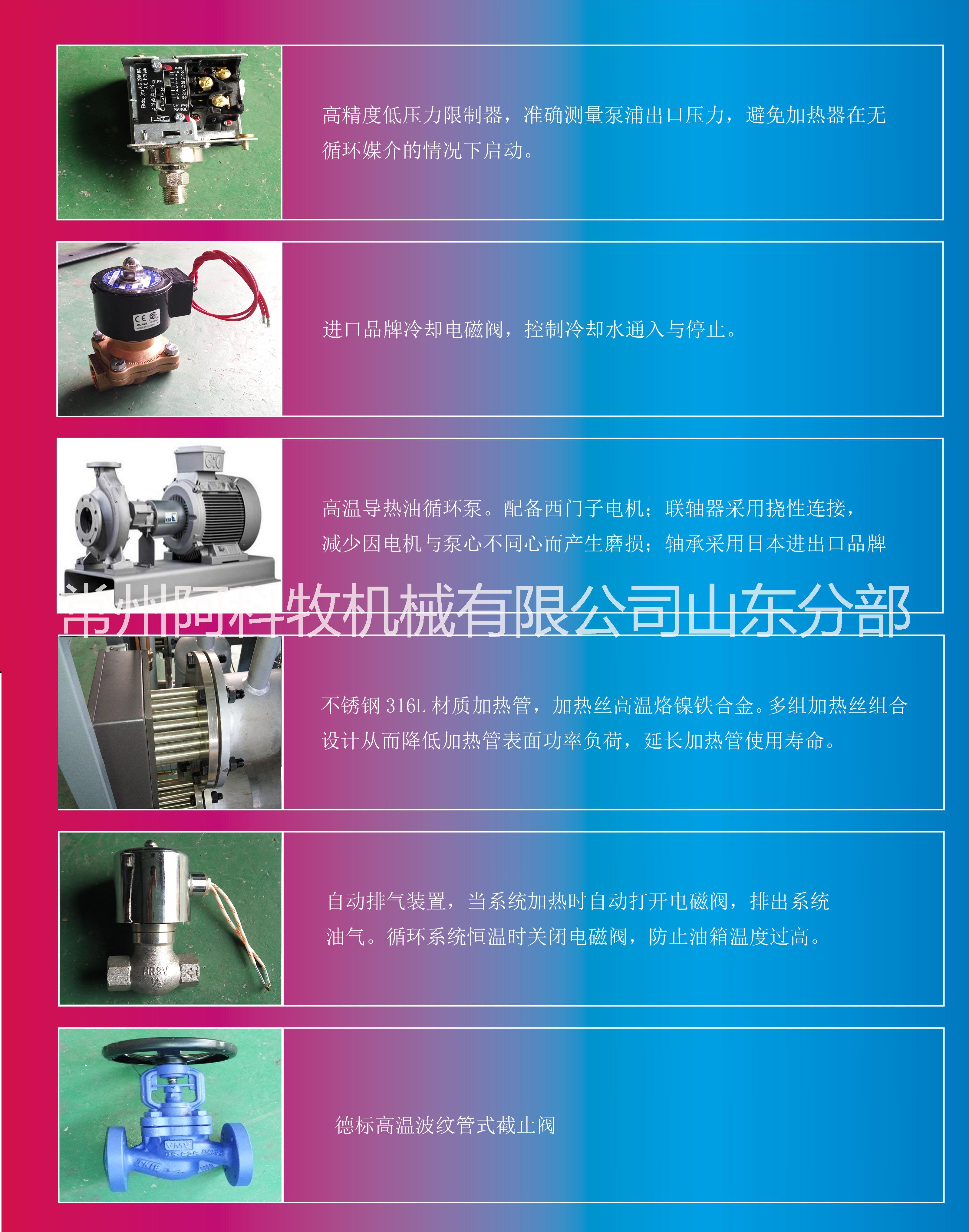 供应ACOT系列模压热成型专用模温机平板热压成型专用模温机橡胶挤出硫化压延成型专用模温机图片