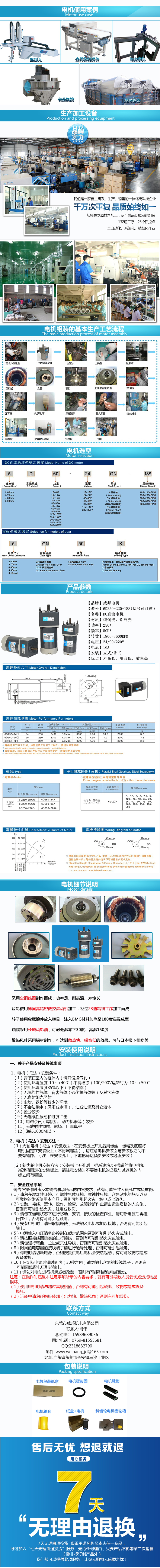 DC直流电机参数