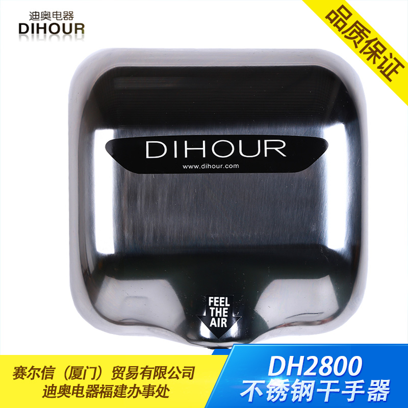 DH2800不锈钢干手器图片