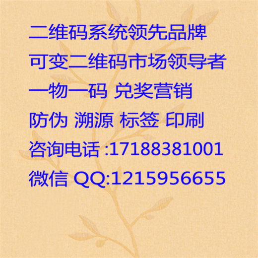 供应用于可变二维码的成都哪个公司可以批量制作地板清图片