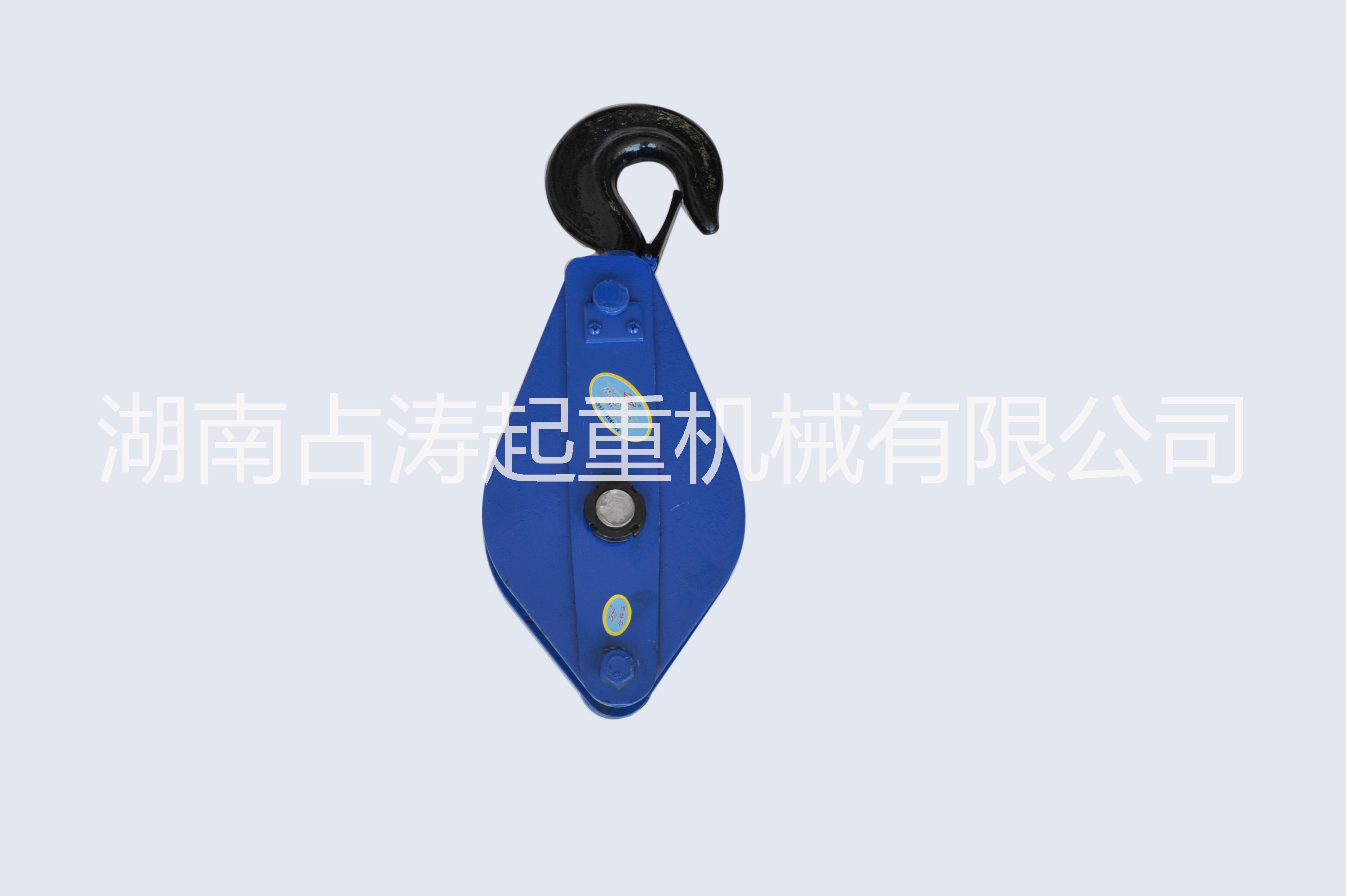 供应用于起重机械工具的各品牌起重滑车-占涛起重https://csztqzjx.1688.com/图片