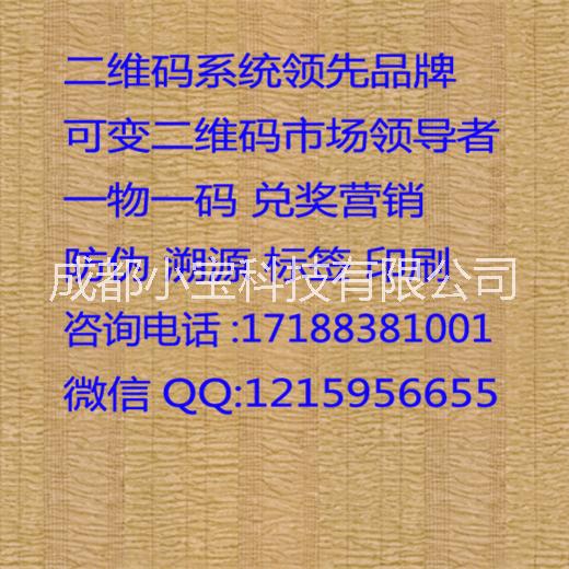 供应用于动态二维码的成都哪个公司可以批量制作大众快消图片