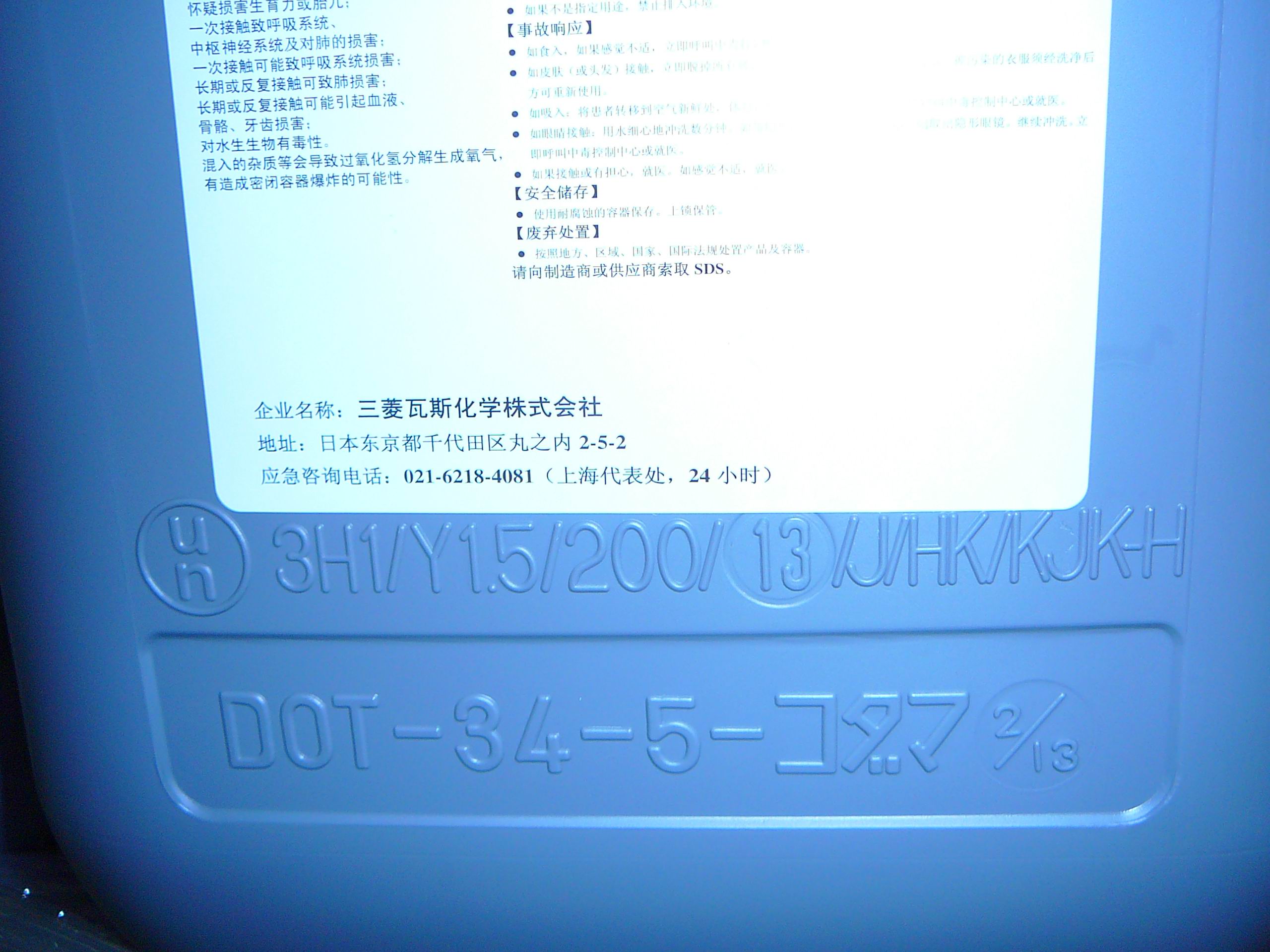 化學(xué)研磨液圖片/化學(xué)研磨液樣板圖 (3)