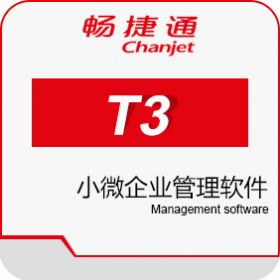 用友软件,用友T3财务软件,用友财务软件t3